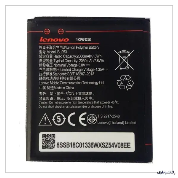 باتری موبایل لنوو A1000 با کدفنی BL253 - 3