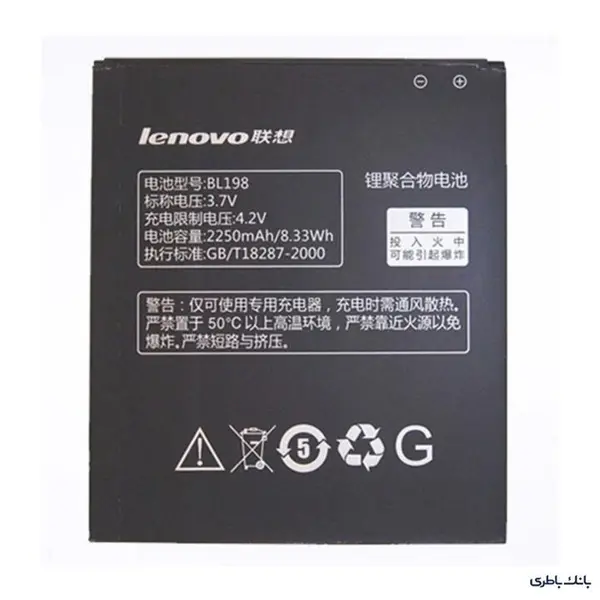 باتری موبایل لنوو A850 با کد فنی BL198 - 5