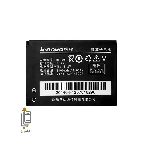 باتری گوشی موبایل لنوو مدل BL125 Lenovo BL125 Battery For TD30T/TD36T - 3