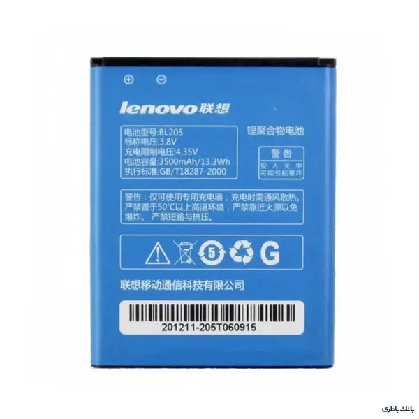 باتری گوشی لنوو Lenono p770 BL205 Lenovo BL205 p770 battery - 2