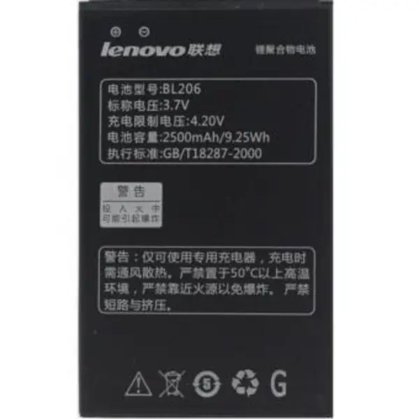 باتری Lenovo BL206 A600 A630 - 5