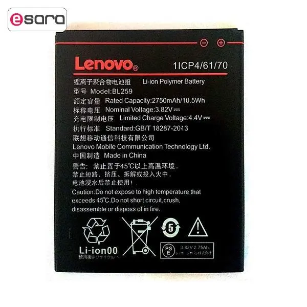 باتری موبایل Lenovo مدل BL259 با ظرفیت 2750mAh مناسب برای گوشی موبایل Lenovo A6020 - 3