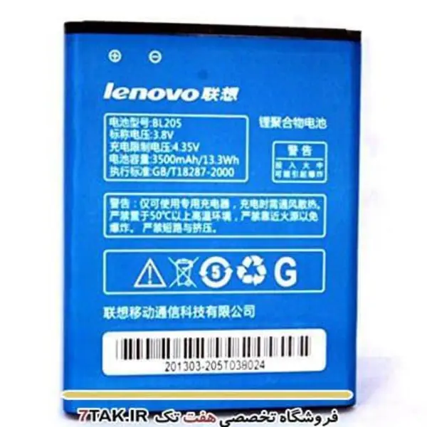 باطری لنوو Lenovo p770i BL205 - 3