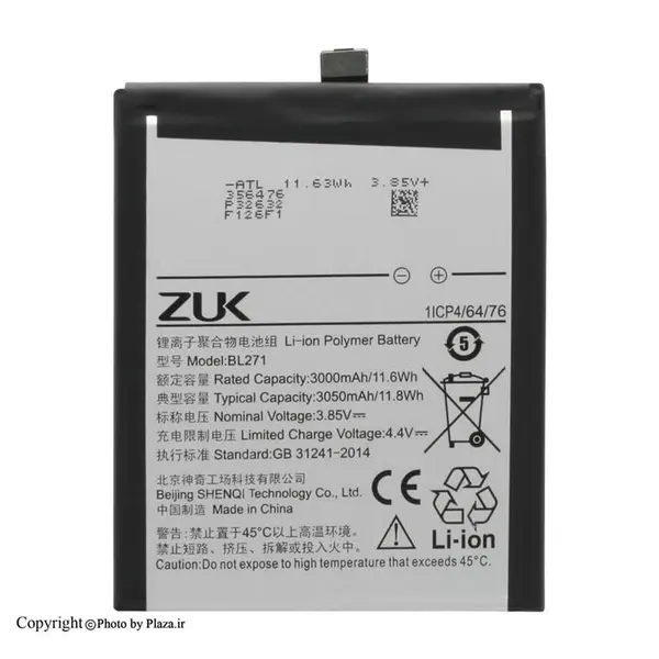 باتری گوشی لنوو Lenovo ZUK Edge - 2