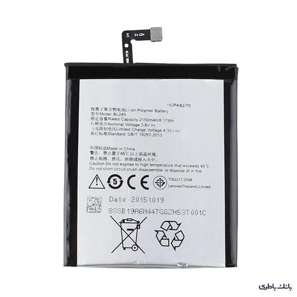 باتری گوشی لنوو S60 مدل BL245 Lenovo S60 BL245 Battery - 4