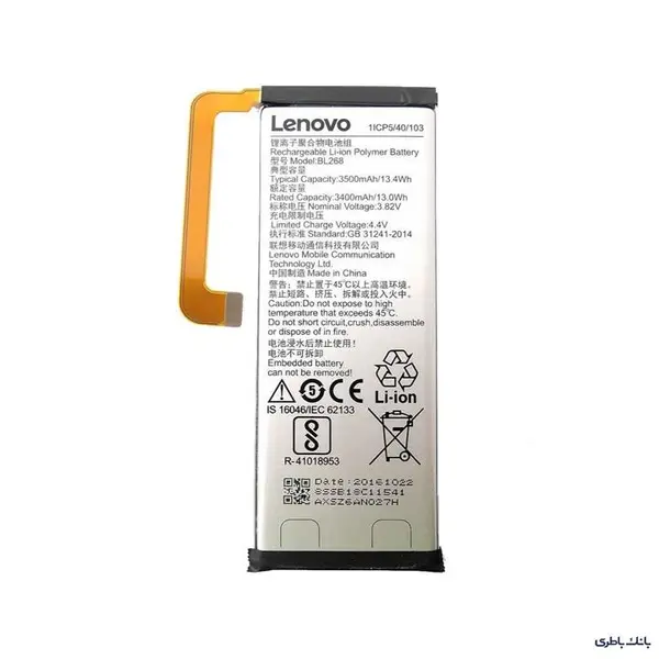 باتری لنوو مدل ZUK Z2 با کدفنی BL268 - 5