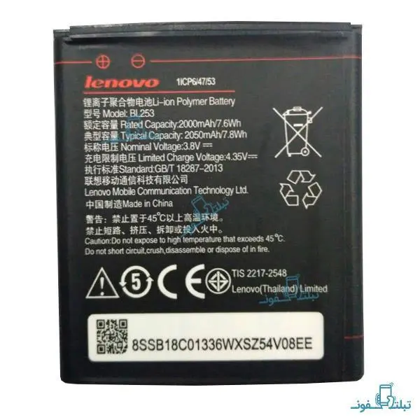 باتری گوشی لنوو A2010 مدل BL253 Lenovo A2010 BL253 Battery - 5