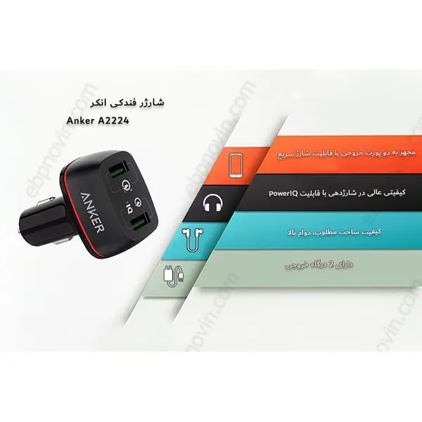 شارژر فندکی انکر مدل A2224 به همراه کابل microUSB Anker A2224H12 Power Drive 2 with Quick Charge 3.0 Car Charger With microUSB Cable - 3