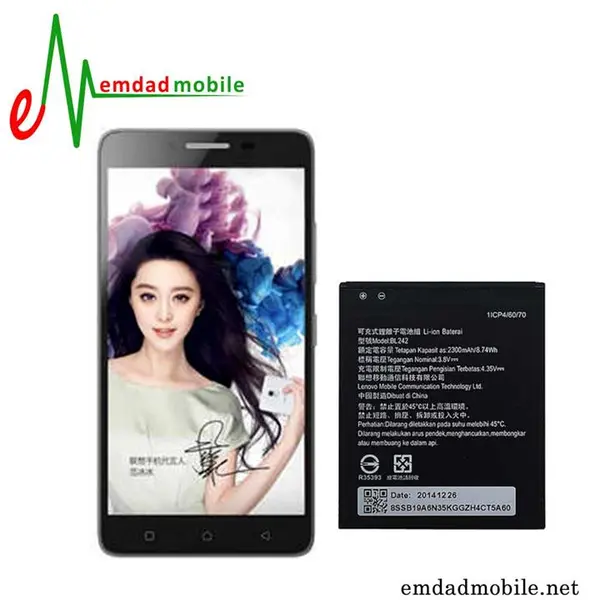 باتری Lenovo A3900 – BL242 - 2