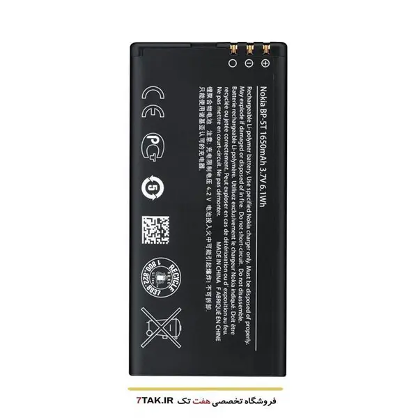باطری نوکیا لومیا 830 Nokia Lumia 830 BV-L4A - 4