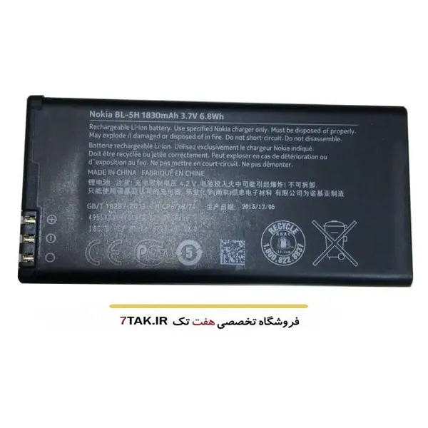 باتری نوکیا مدل BL-5H مناسب برای نوکیا لومیا 630 Nokia BL-5H Battery For Lumia 630 - 2