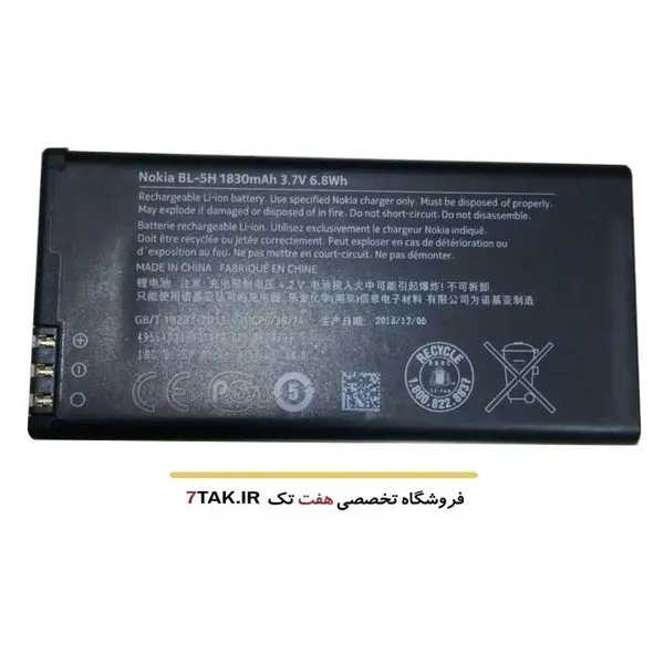 باتری نوکیا مدل BL-5H مناسب برای نوکیا لومیا 630 Nokia BL-5H Battery For Lumia 630 - 4