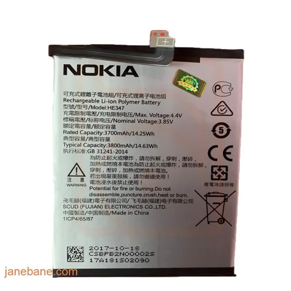 باتری نوکیا Nokia 7 Plus-HE347 Nokia 7 Plus HE347 Battery - 4