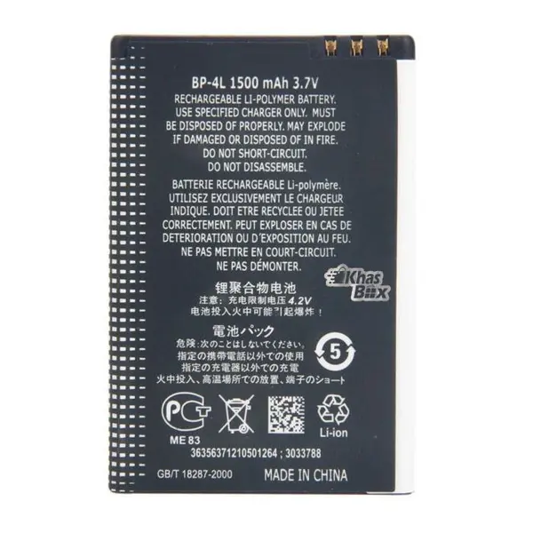 باتری گوشی نوکیا Nokia E55 - 2