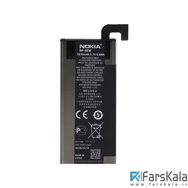 باتری Nokia Lumia 900 Battery Lenovo K900 BL207 Battery - 5