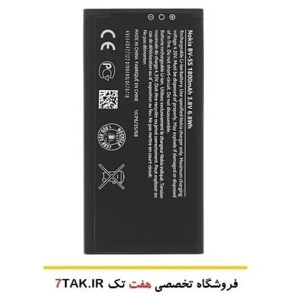 باطری گوشی نوکیا Nokia X2 BV-5S Nokia X2 BV-5S Battery - 3