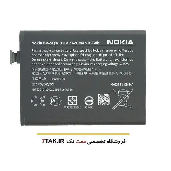 باطری گوشی نوکیا X BYD BN-01 Nokia X BYD BN-01 Battery - 3