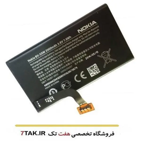 باطری لومیاLumia 1320 BV-4BWA Nokia Lumia 1320 BV-4BWA battery - 3