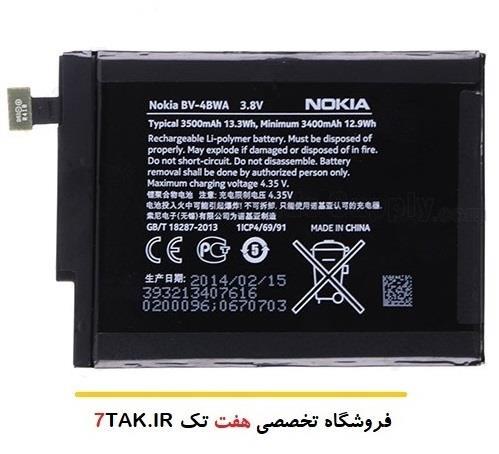 Nokia Lumia 1320 BV-4BWA  battery