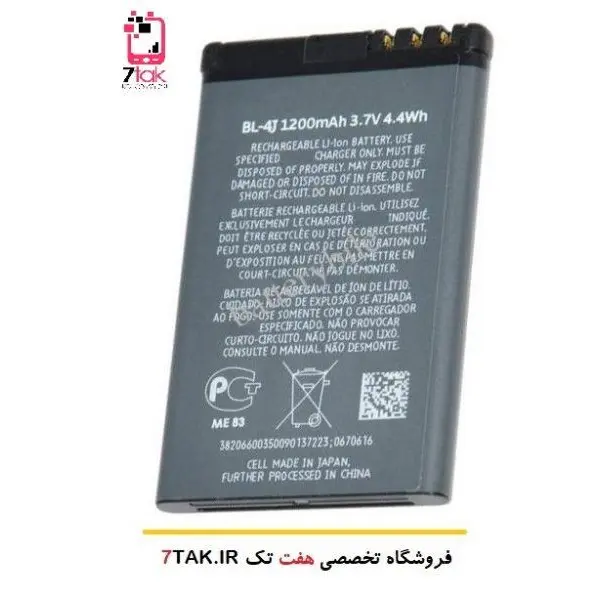 باطری نوکیا لومیا Nokia Lumia 620 BL-4J - 4