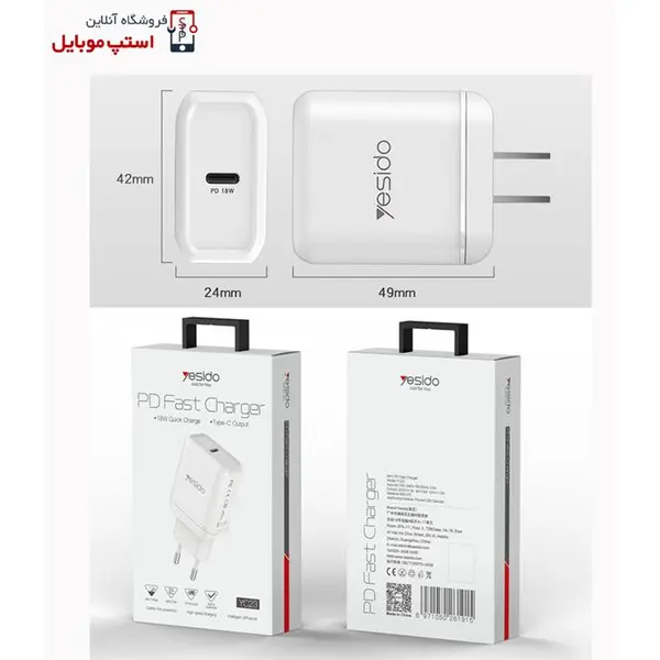 شارژر دیواری فست شارژ یسیدو مدل YC23 توان ۱۸ وات - 4
