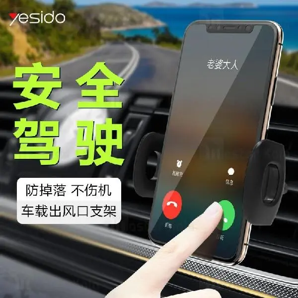 هولدر یسیدو Yesido C47 Car Air Vent Holder مناسب گوشی های 4 تا 6.5 اینچ - 3