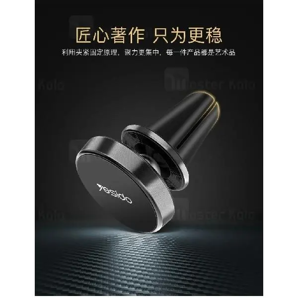 پایه نگهدارنده و هولدر آهنربایی یسیدو Yesido C57 Magnet Car Holder - 4
