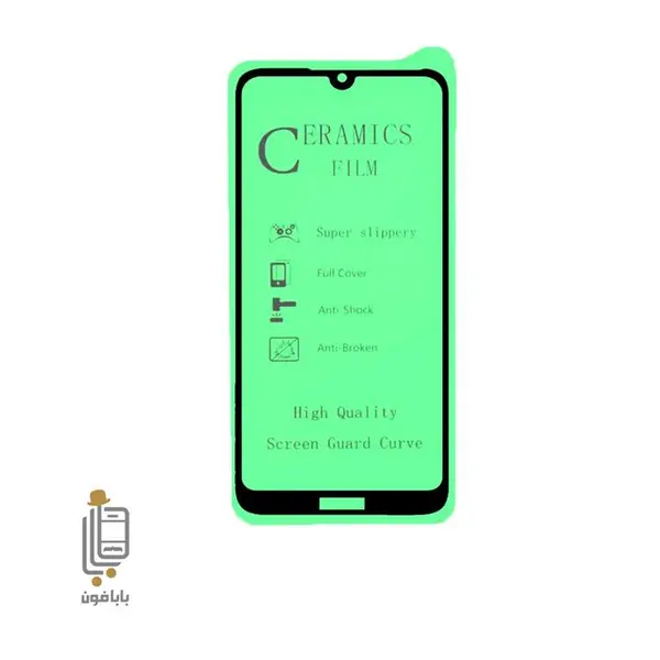 محافظ صفحه نمایش سرامیکی گوشی Honor 8A 2020 - 5
