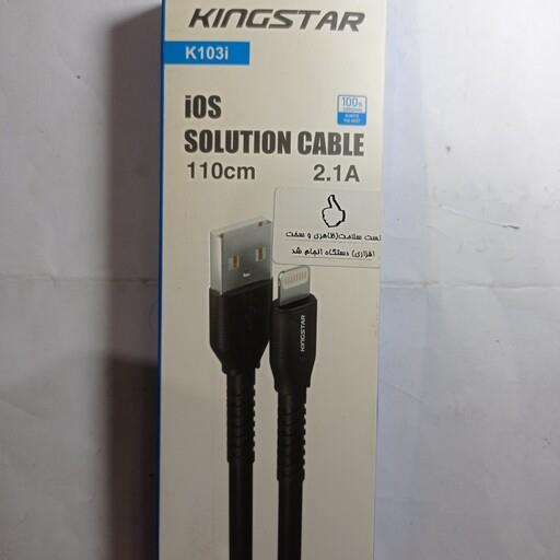 کابل شارژ لایتنینگ فست شارژ kingstar org گارانتی