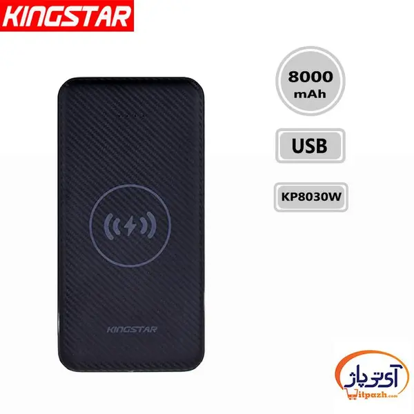 پاوربانک کینگ استار مدل KP8030W ظرفیت 8000 میلی آمپر ساعت Kingstar KP8030W 8000mAh Power Bank - 3
