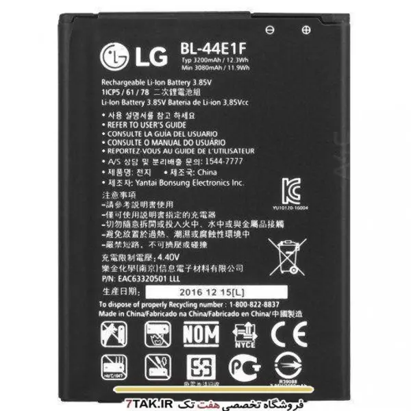 باتری موبایل ال جی مدل BL-44E1F با ظرفیت 3200mAh مناسب برای گوشی های موبایل ال جی V20 LG BL-44E1F 3200mAh Battery For LG V20 - 3