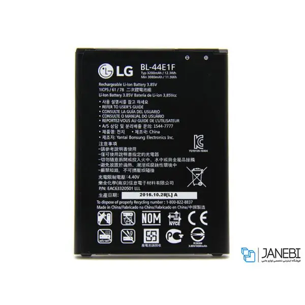 باتری موبایل ال جی مدل BL-44E1F با ظرفیت 3200mAh مناسب برای گوشی های موبایل ال جی V20 LG BL-44E1F 3200mAh Battery For LG V20 - 2