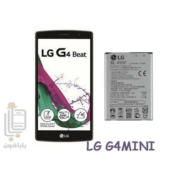 باتری گوشی ال جی مدل BL-49SF مناسب برای گوشی ال جی G4 Mini - 2