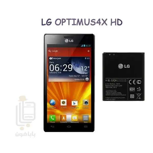 باتری گوشی ال جی مدل BL-53QH مناسب برای گوشی ال جی optimus 4X HD LG optimus 4X HD BL-53QH battery - 3