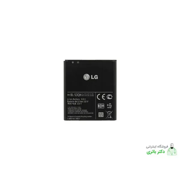 باتری گوشی ال جی مدل BL-53QH مناسب برای گوشی ال جی optimus 4X HD LG optimus 4X HD BL-53QH battery - 5