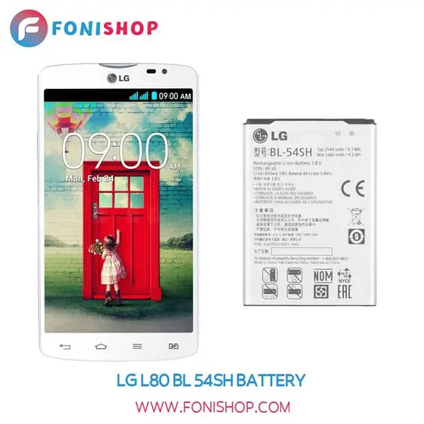باتری موبایل ال جی مدل BL-54SH - ظرفیت 2540 میلی آمپر مناسب گوشی موبایل LG Optimus L80 - 2