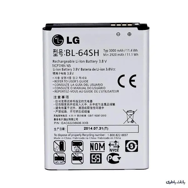 باتری گوشی ال جی مدل BL-64SH مناسب برای گوشی ال جی Volt BL-64SH battery for lg Volt - 2