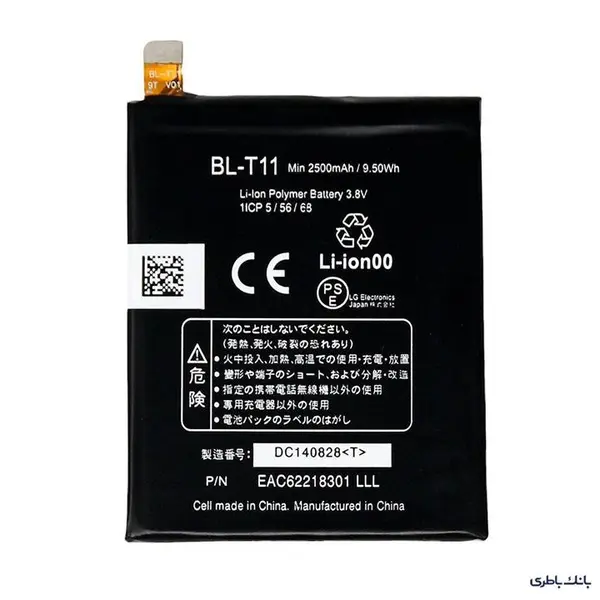 باتری گوشی ال جی مدل BL-T11 مناسب برای گوشی ال جی G Flex BL-T11 battery for lg G Flex - 5