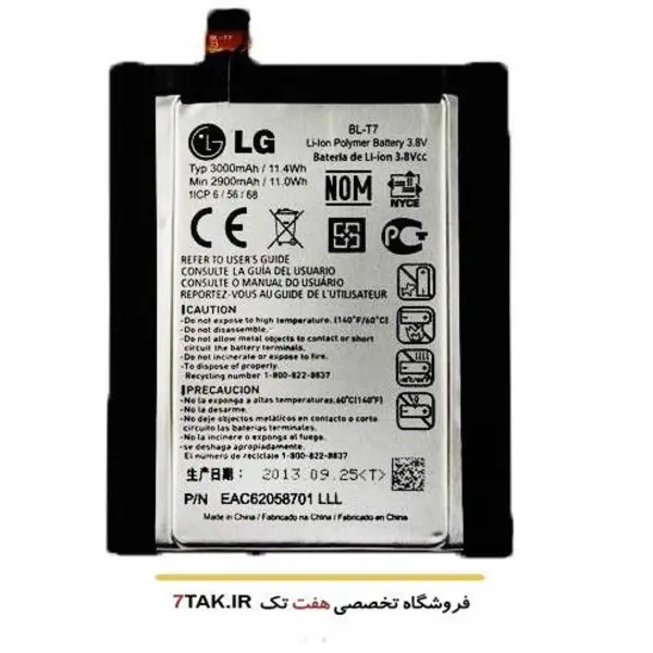 باتری موبایل ال جی مدل BL-T7 با ظرفیت 3000mAh مناسب برای گوشی ال جی G2 LG BL-T7 3000mAh Battery For LG G2 - 2