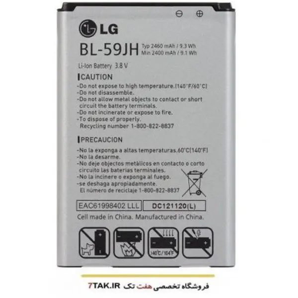 باطری ال جی LG BL-59JH Lucid 2 VS870 - 3