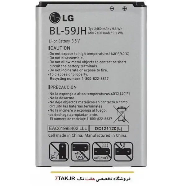باطری ال جی LG BL-59JH Lucid 2 VS870 - 2