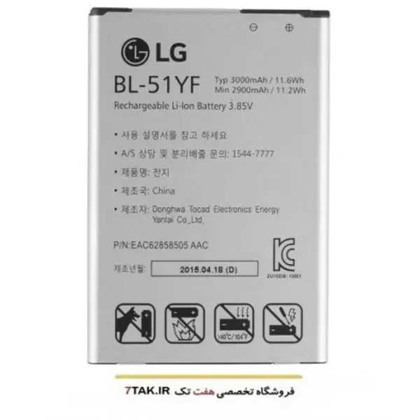 باطری ال جی LG G4 - 4
