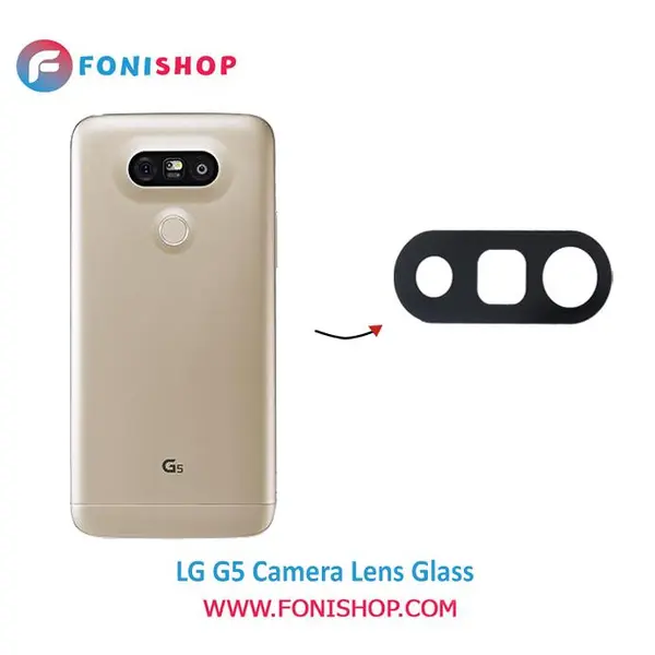 شیشه دوربین گوشی ال جی LG G5 SE