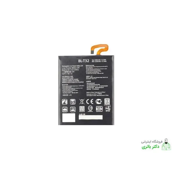 باتری گوشی ال جی LG G6 LG G6 battery - 4