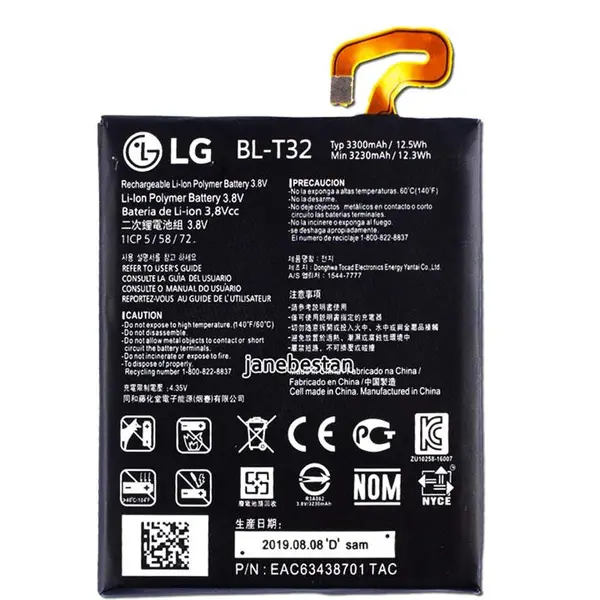 باتری گوشی ال جی LG G6 LG G6 battery - 5