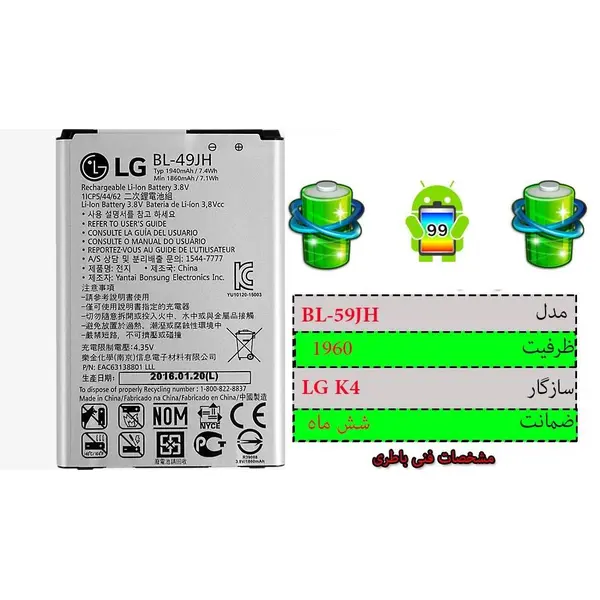 باطری LG K4 LG K4 BATTERY - 3