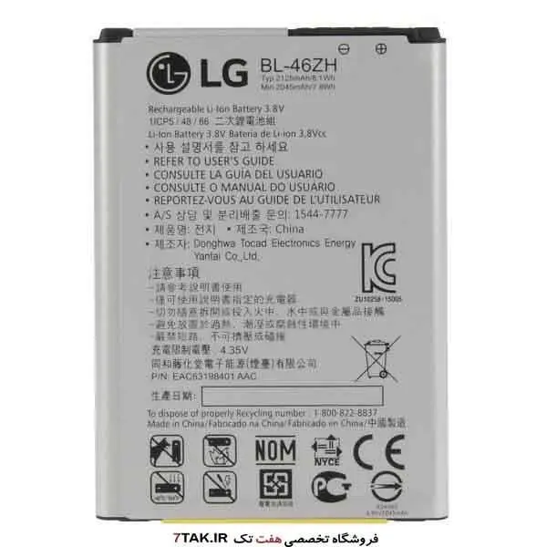 باطری ال جی LG K8 LG K8 battery - 5