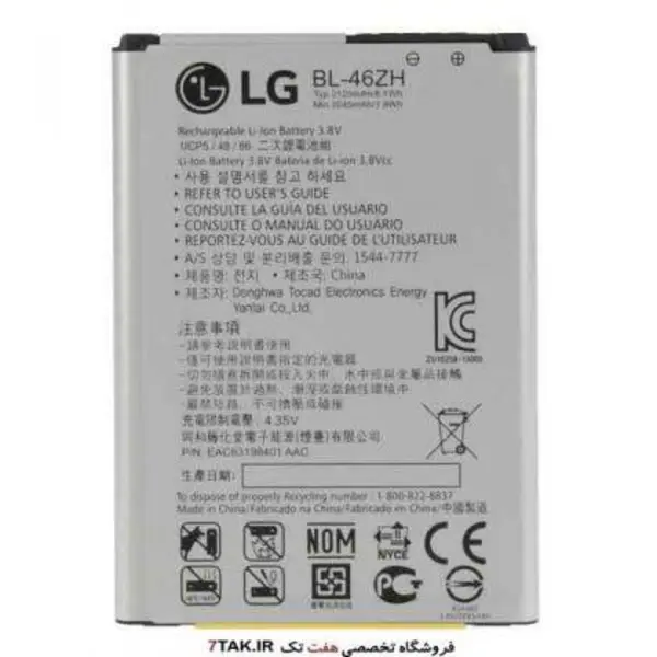 باطری ال جی LG K8 LG K8 battery - 4