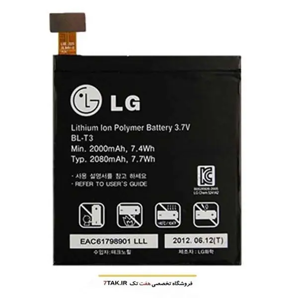 باتری LG Optimus Vu P895 - 5