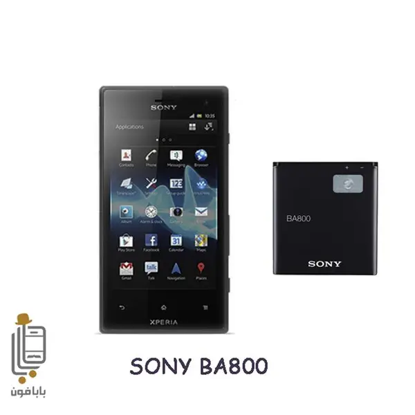 باتری BA800 سونی اکسپریا V SONY Xperia V - LT25I - BA800 Battery - 5